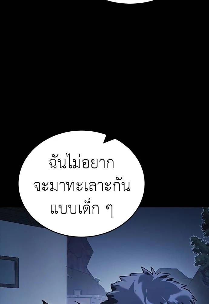 Reincarnation Path of The Underworld King 56 124