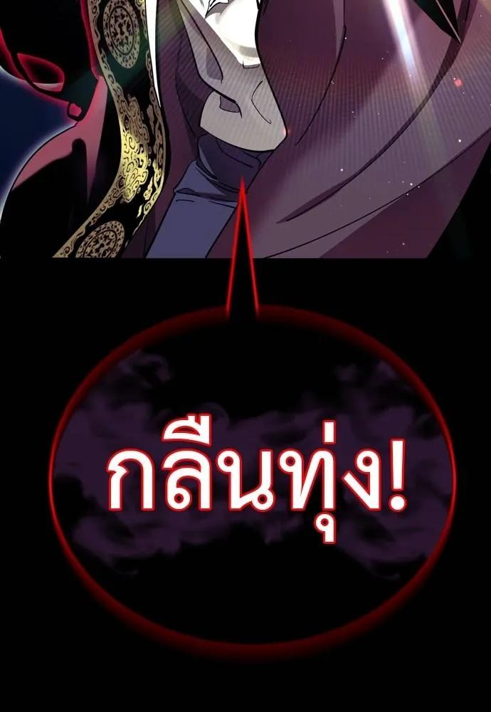 Reincarnation Path of The Underworld King 54 065