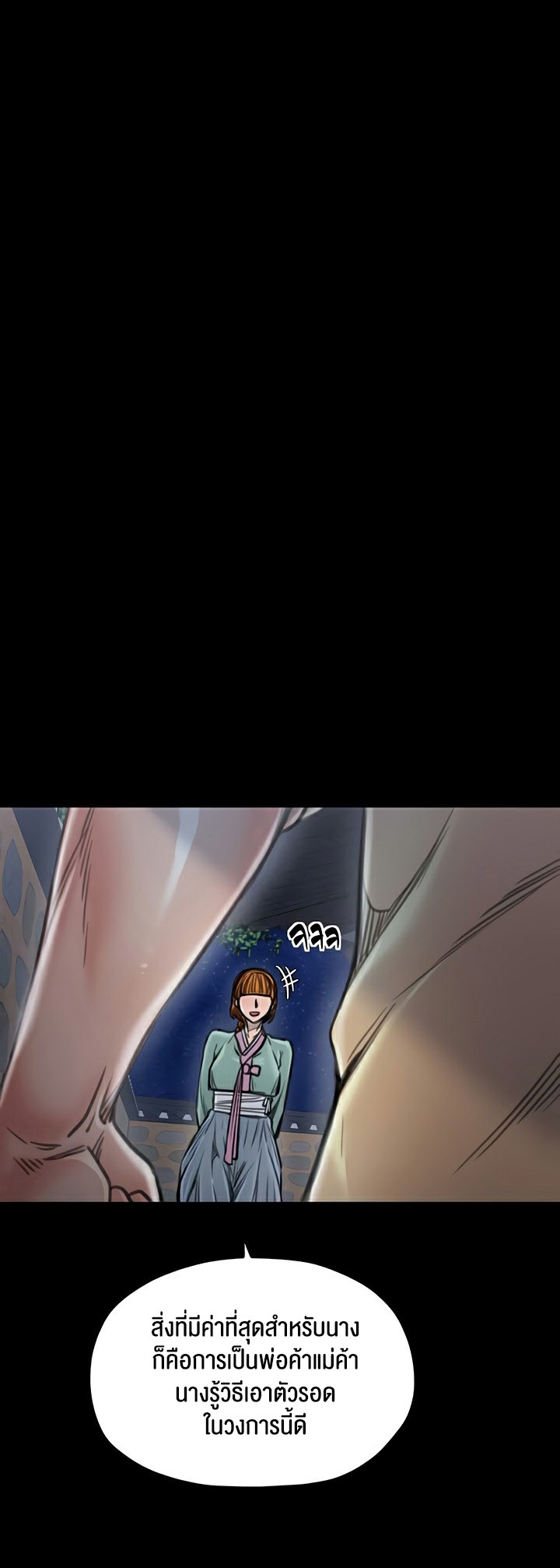 อ่านโดจิน เรื่อง The Servant’s Story 27 21