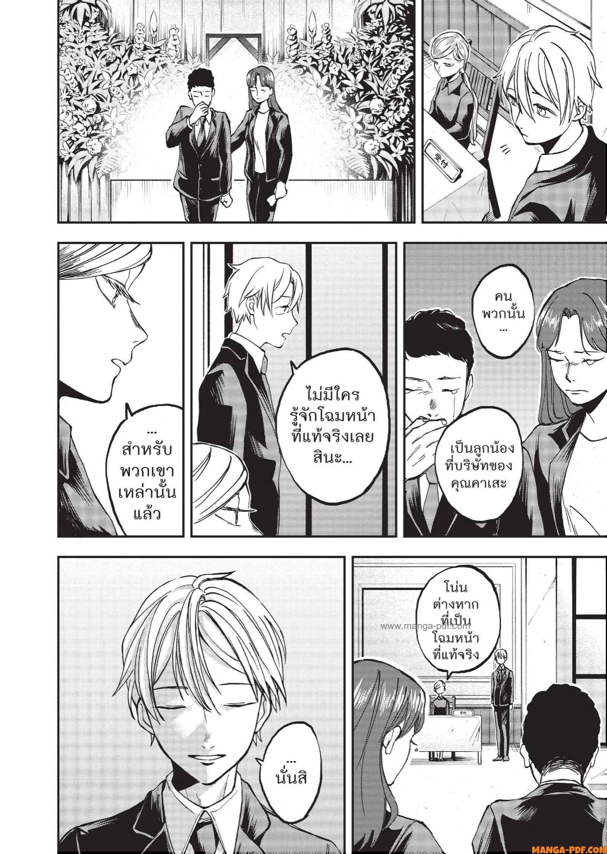 Hotel Inhuman 03 (4)
