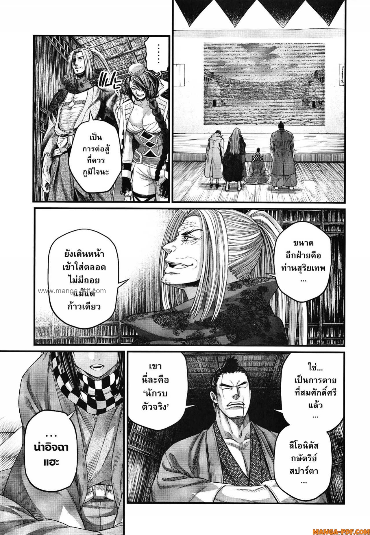 Record of Ragnarok 84 (9)