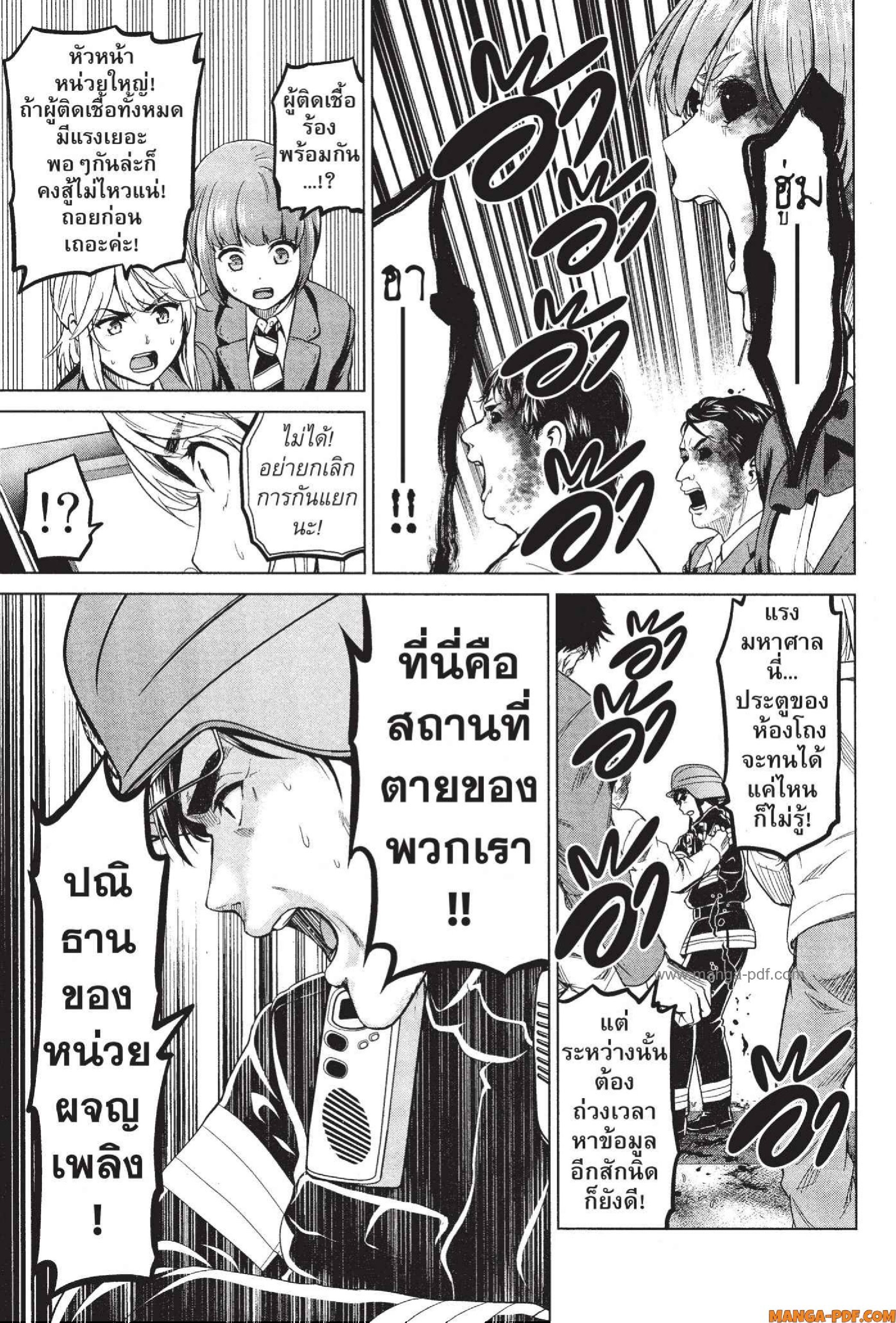 INFECTION 33 (18)