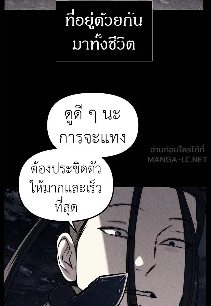 Undercover! Chaebol High School 87 120