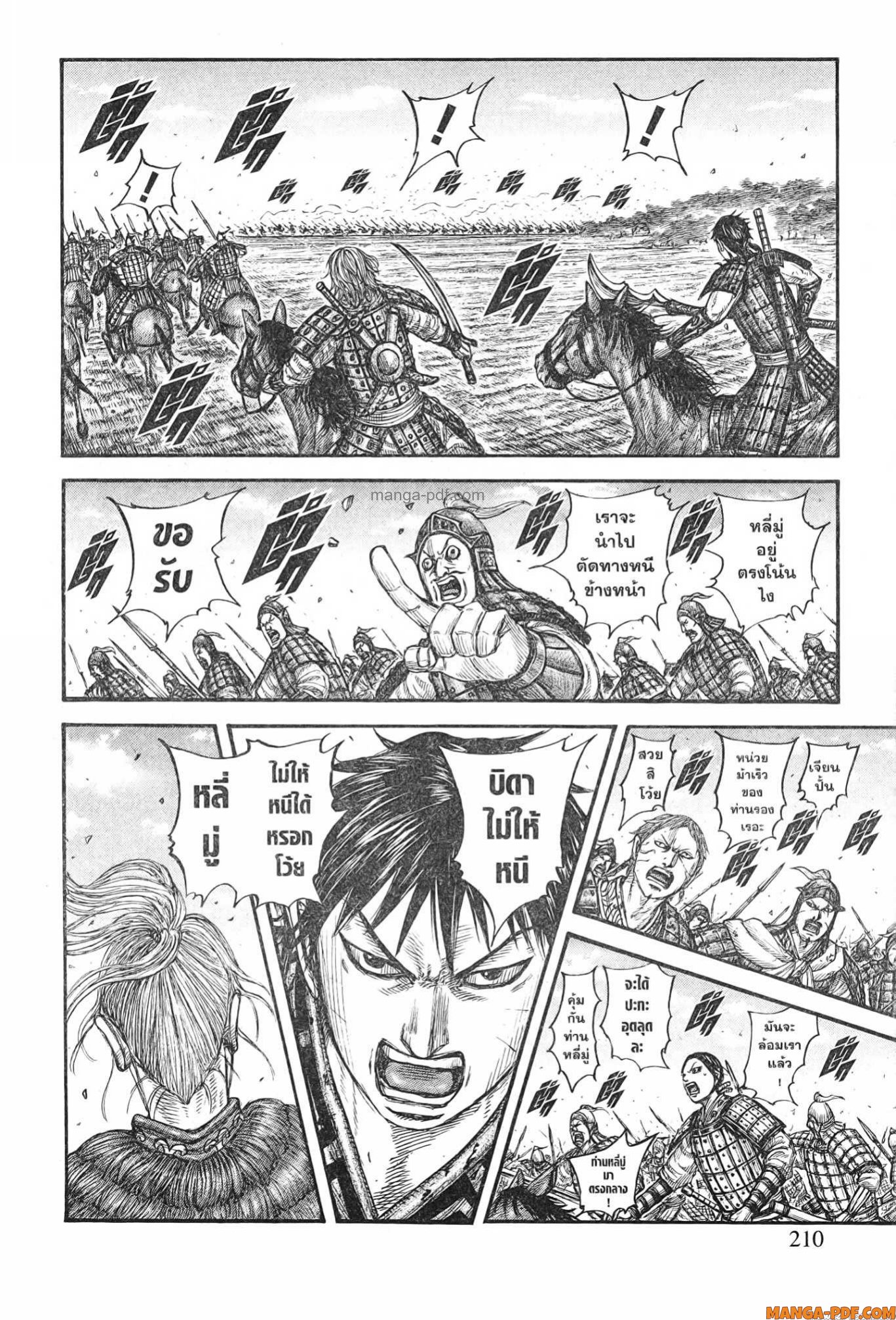 kingdom 779 (4)