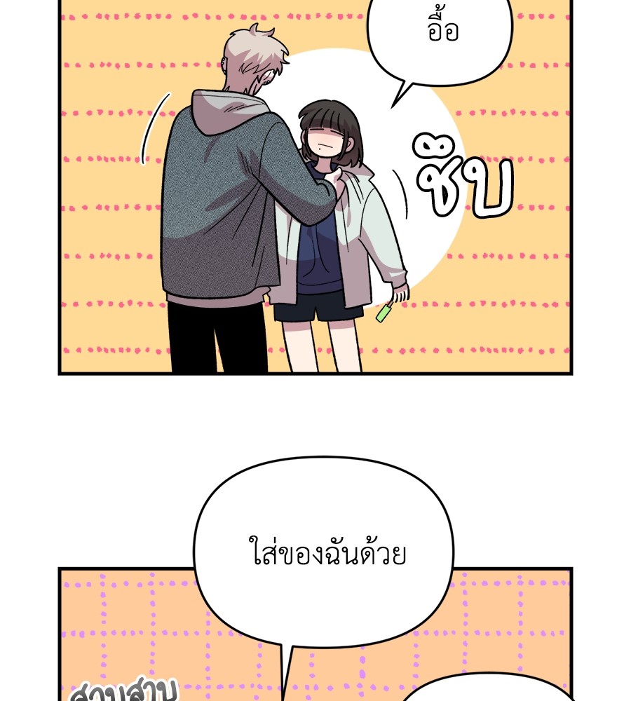 Childhood Friend Complex 18 (118)