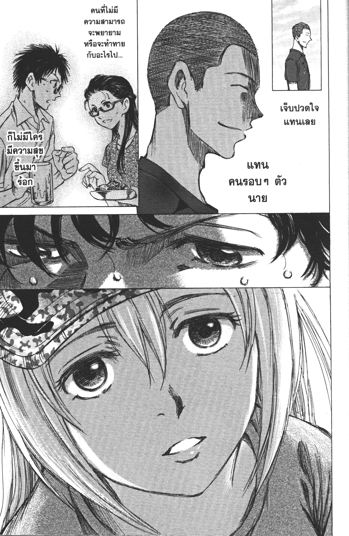 Ao Ashi แข้งเด็กหัวใจนักสู้ 11 (15)