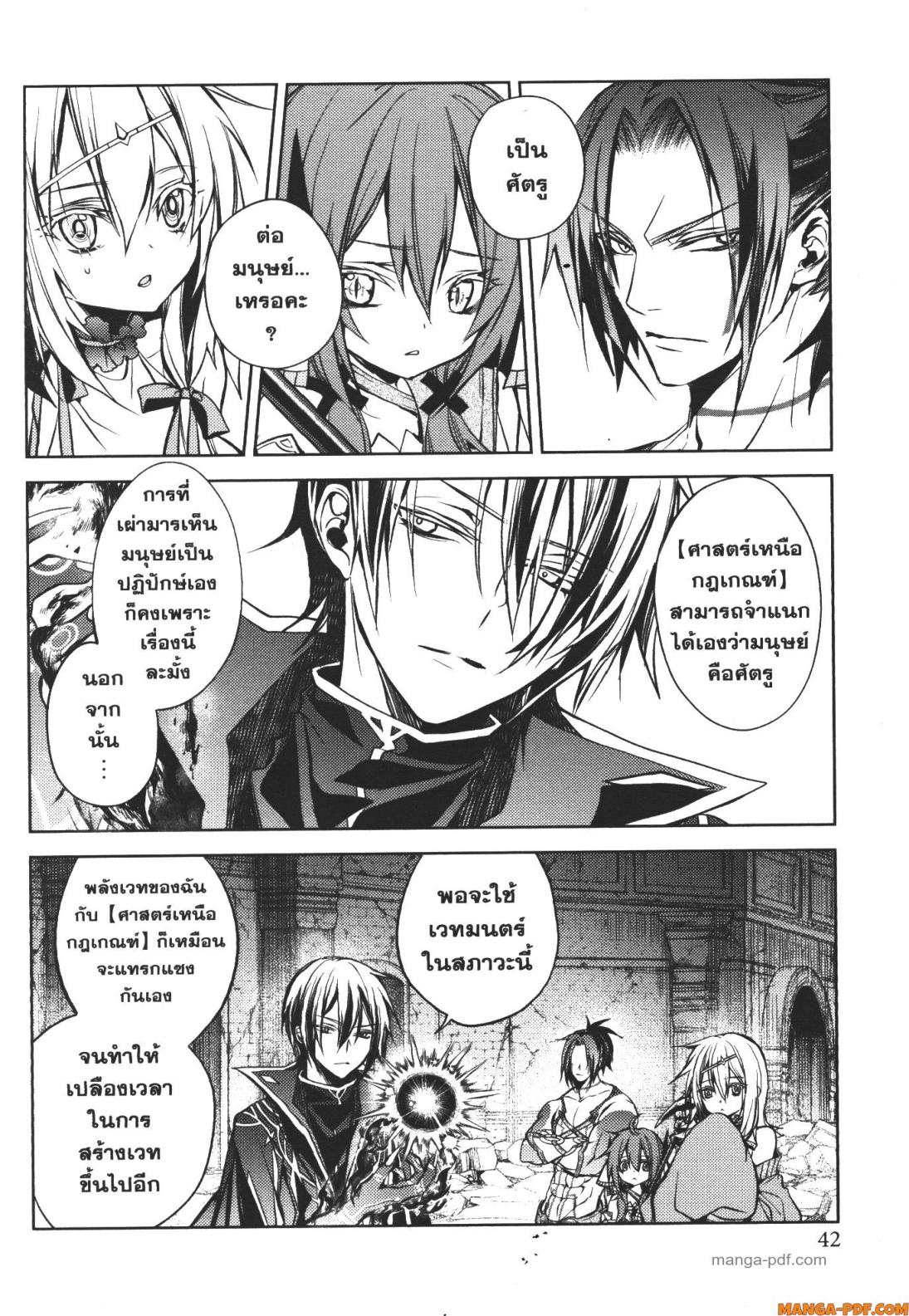 Senmetsumadou no Saikyou Kenja 13 (40)