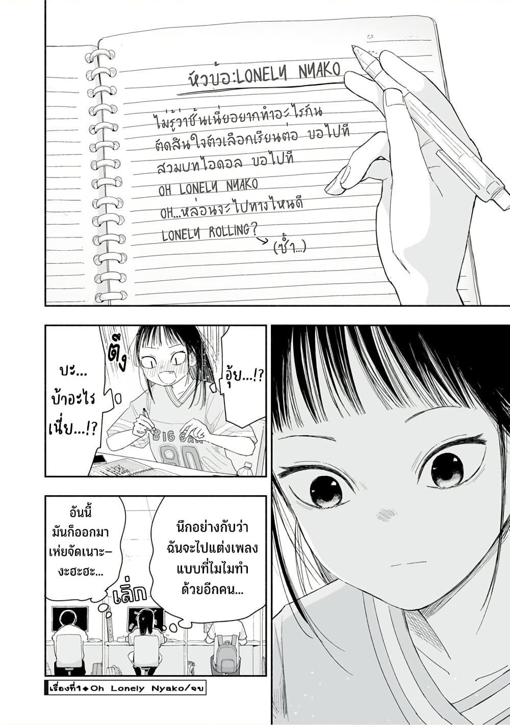 Zutto Seishun poi desu yo 32 05