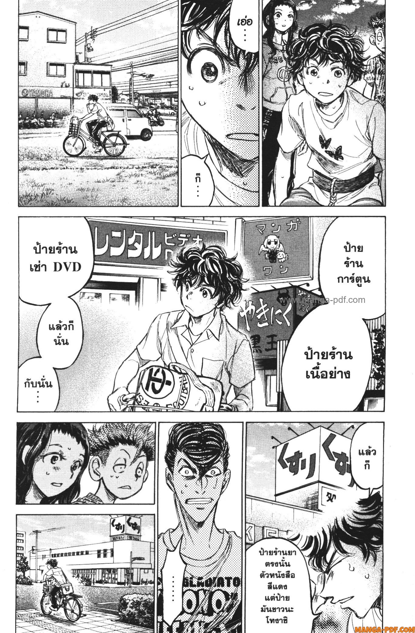 Ao Ashi แข้งเด็กหัวใจนักสู้ 144 (10)