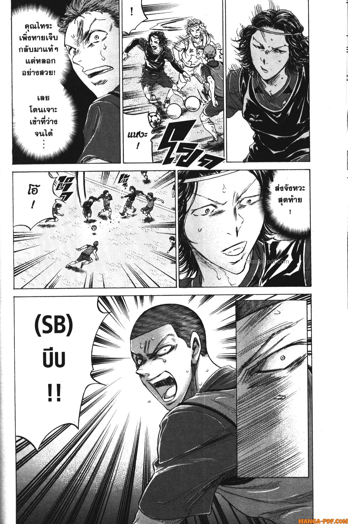 Ao Ashi แข้งเด็กหัวใจนักสู้ 174 (9)