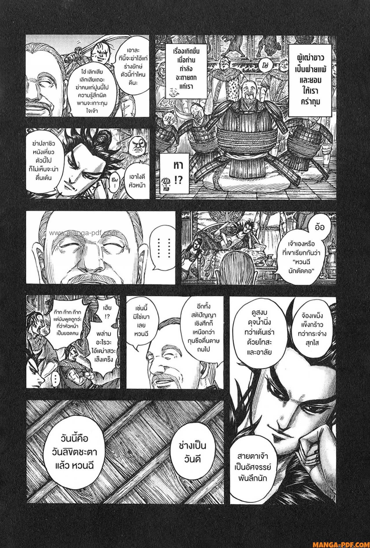 Kingdom 755 (14)