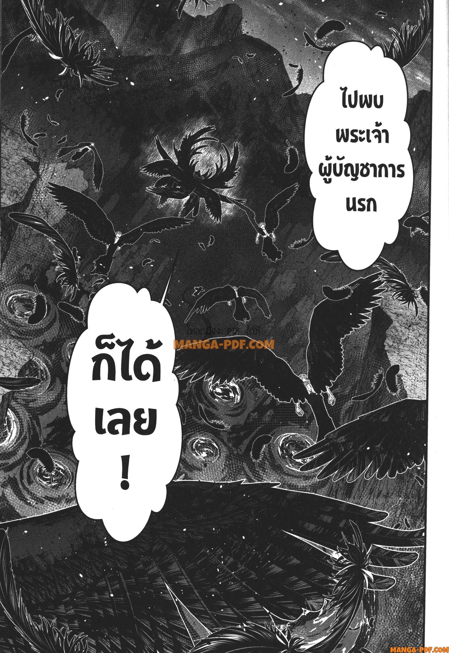 Fukushuu o Koinegau Saikyou Yuusha wa Yami no Chikara de Senmetsu Musou Suru 69 (25)