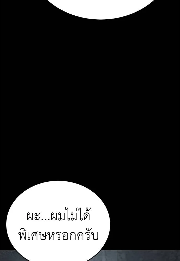 Reincarnation Path of The Underworld King 62 022
