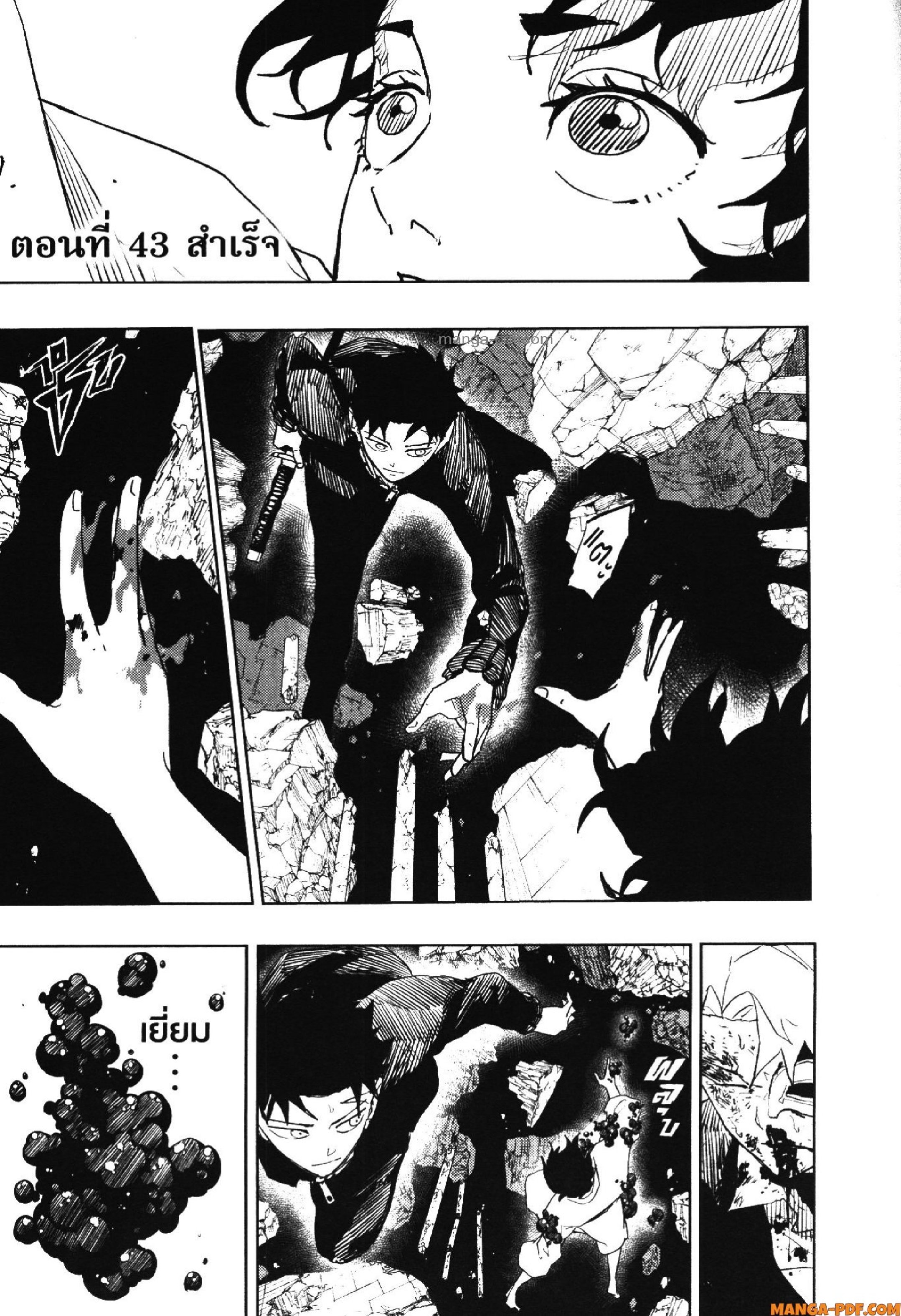 KAGURABACHI 43 (1)