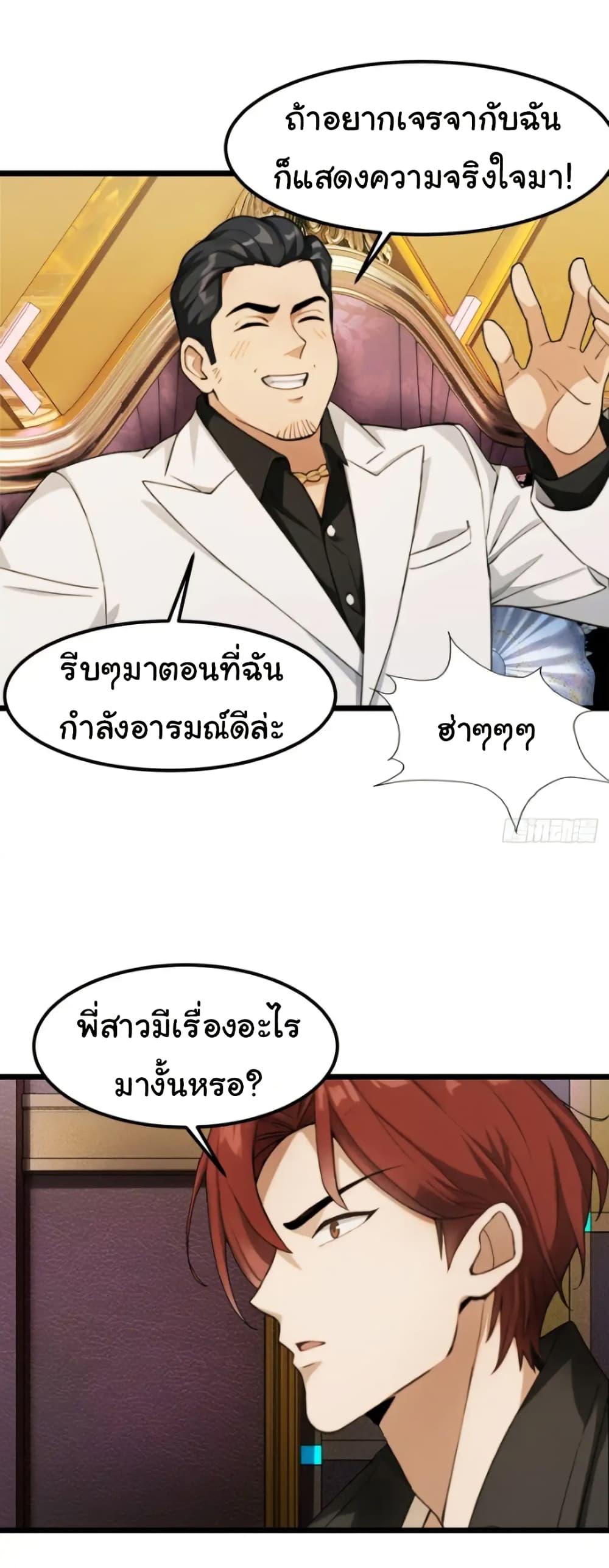 Empress wife and trash husband 40 26