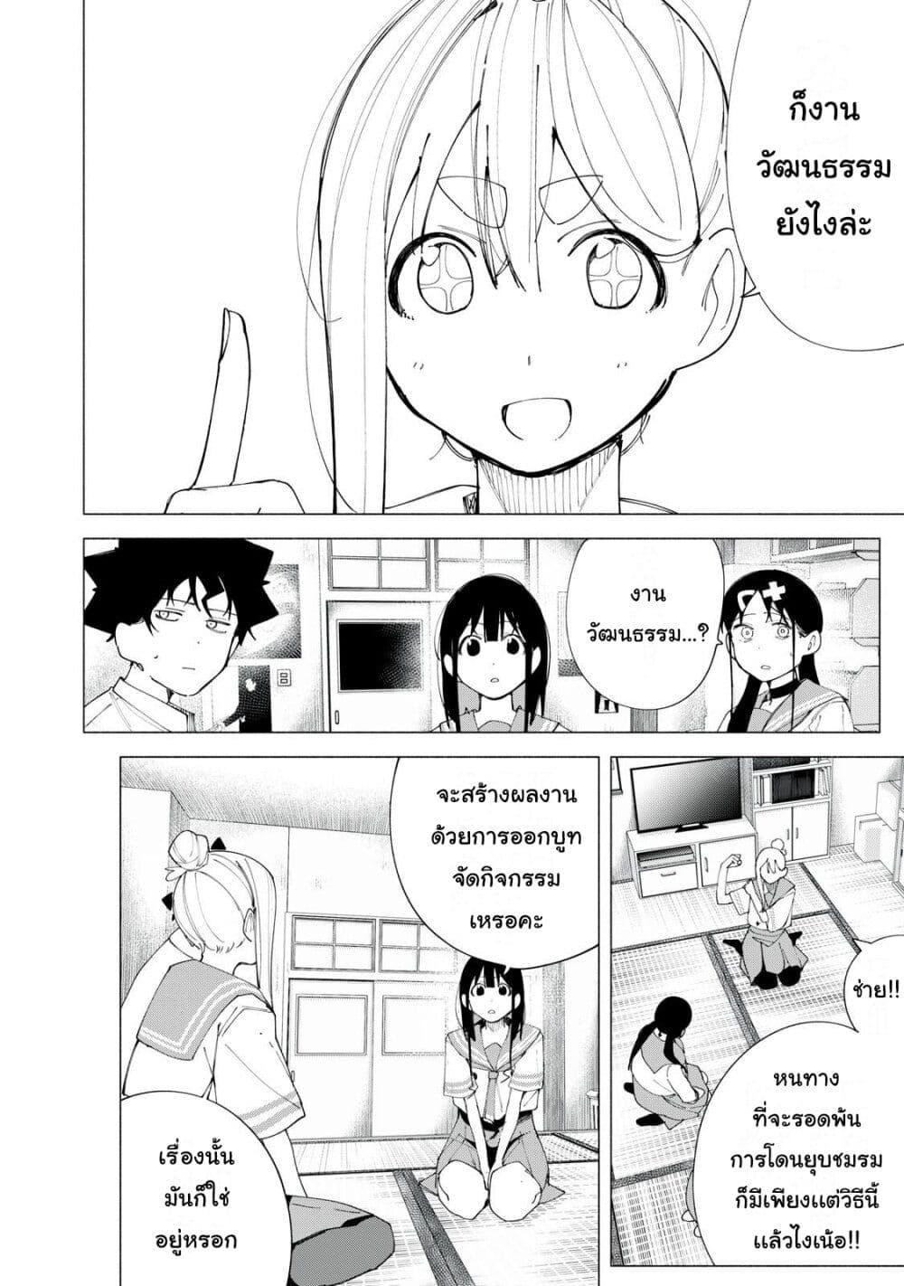 R15+ ja dame desu ka 42 10