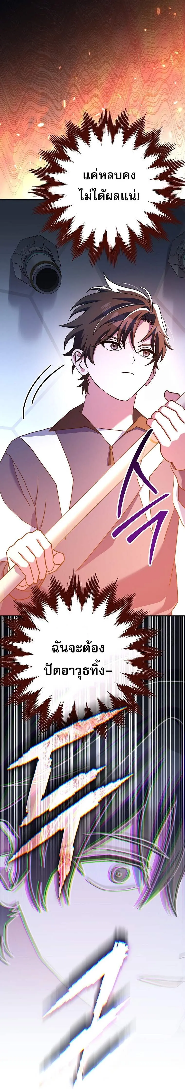 Genius Archer’s Streaming 56 14