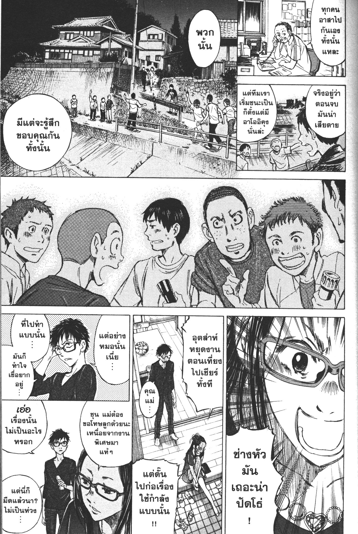 Ao Ashi แข้งเด็กหัวใจนักสู้ 1 (35)
