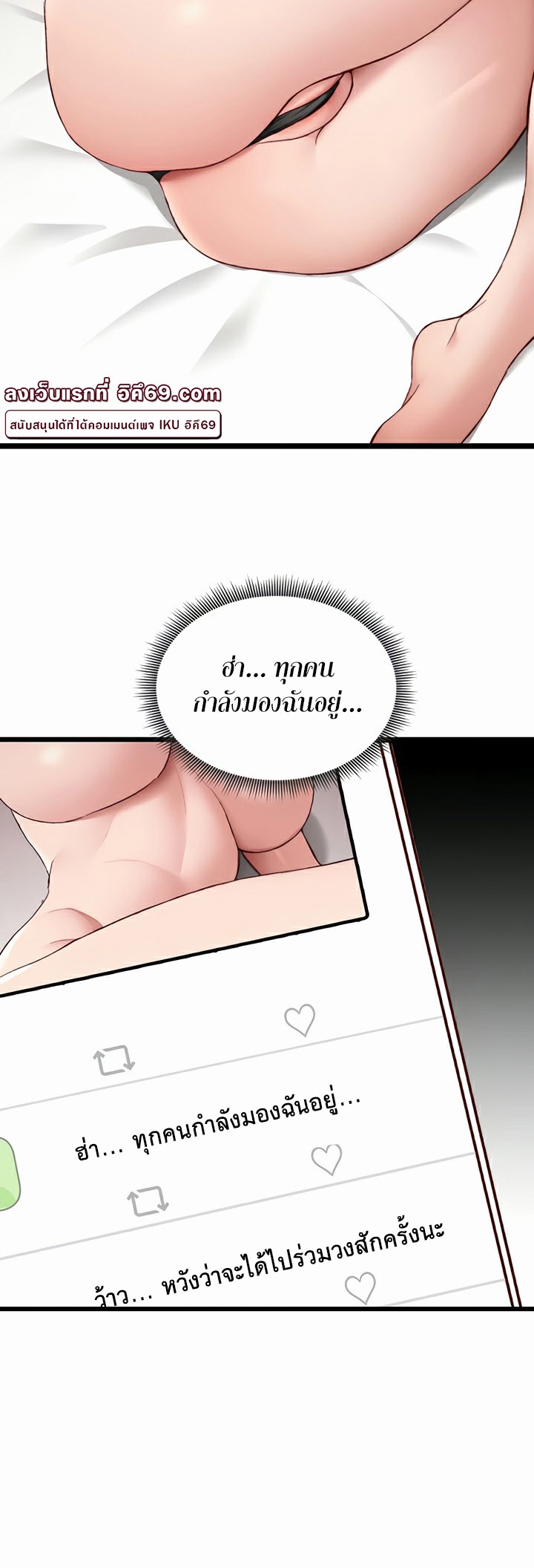 อ่านโดจิน เรื่อง Taming A Female Bully 13 21