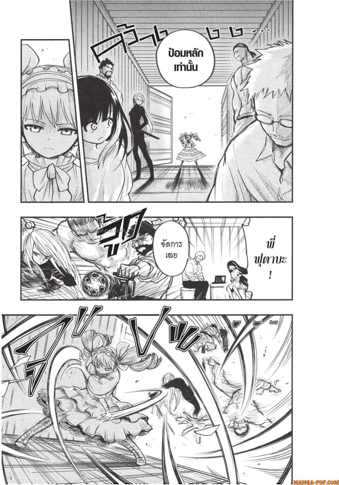 Yozakura san Chi no Daisakusen 7 (11)