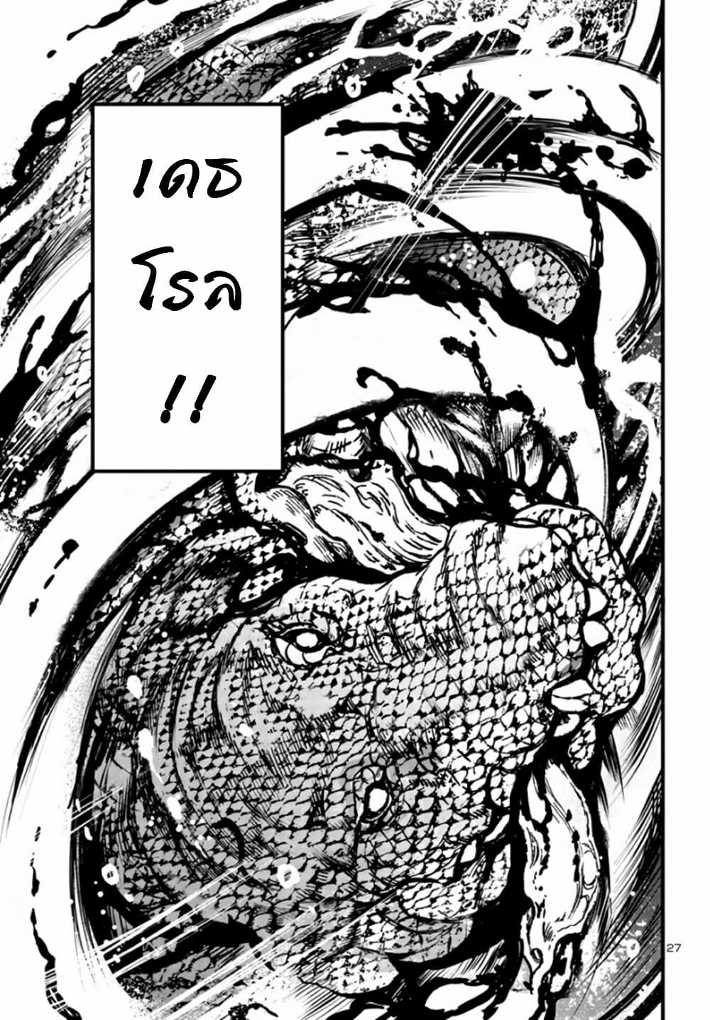 Baki Gaiden Hana No Chiharu 3 27