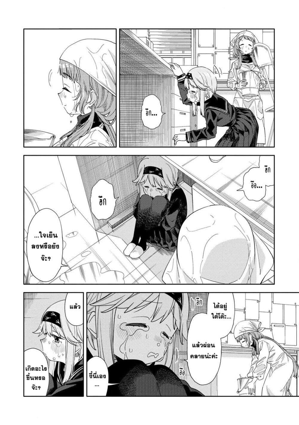 Mashou no Otome no Yakumawari 5 04
