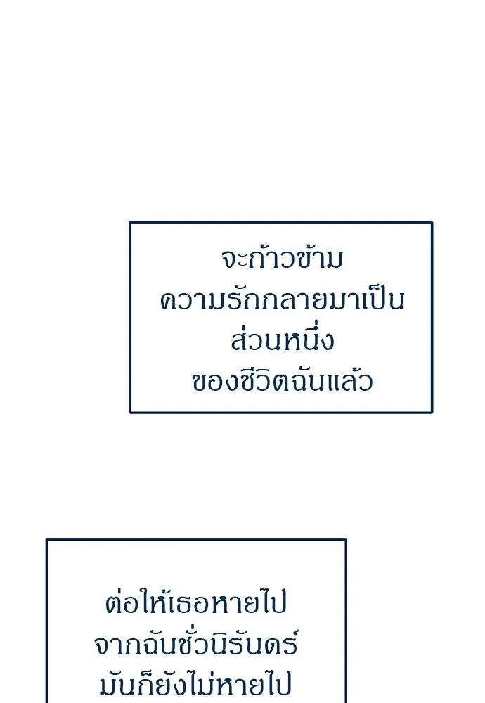 Undercover! Chaebol High School 86 028