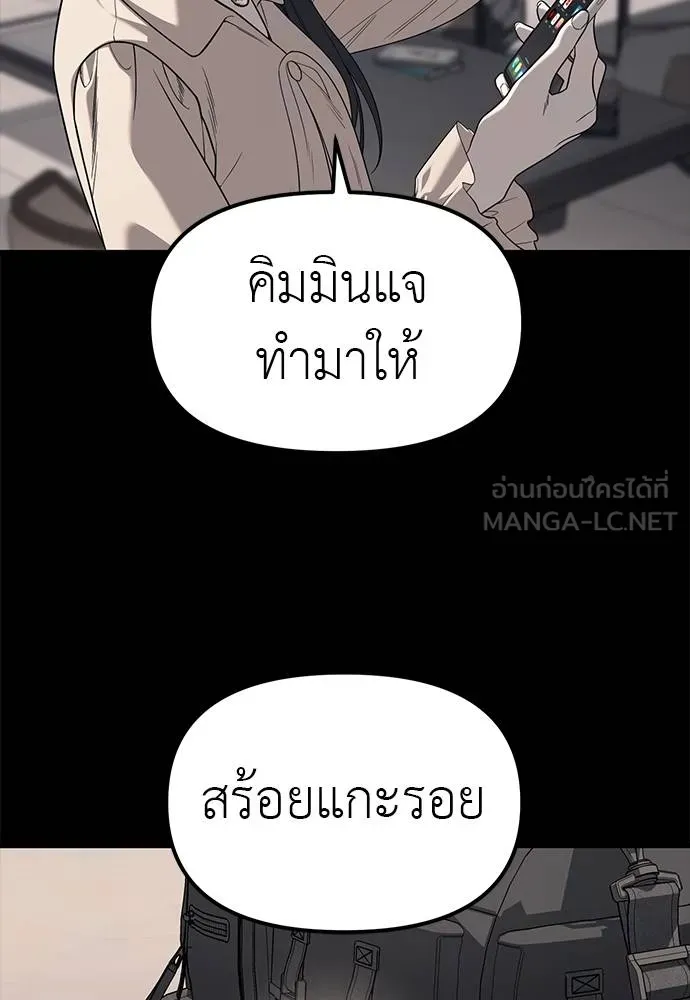Undercover! Chaebol High School 87 009