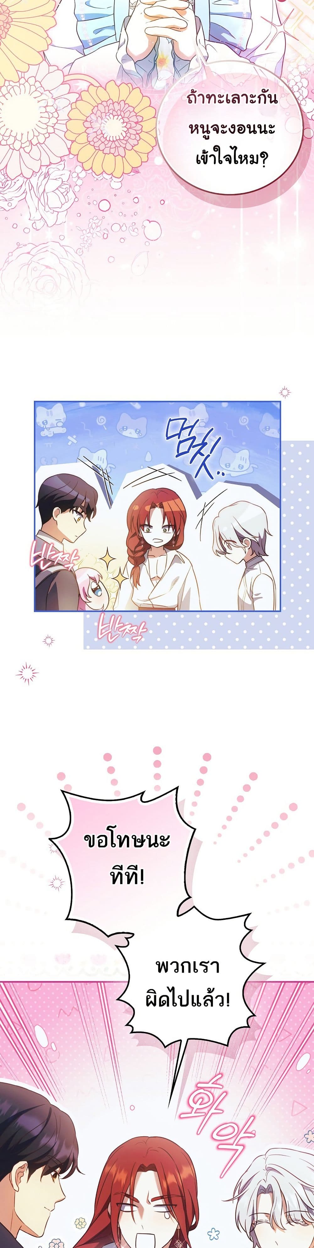 The Little Demon King Is Too Bothered by Her Brave Dads 1 18