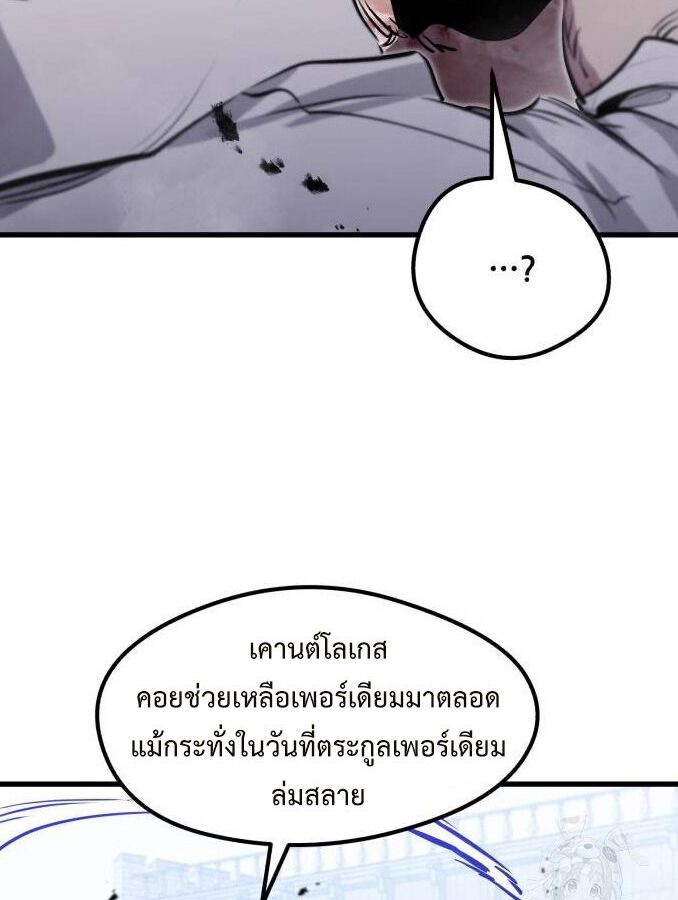 The Regressed Mercenary’s Machinations 9 061