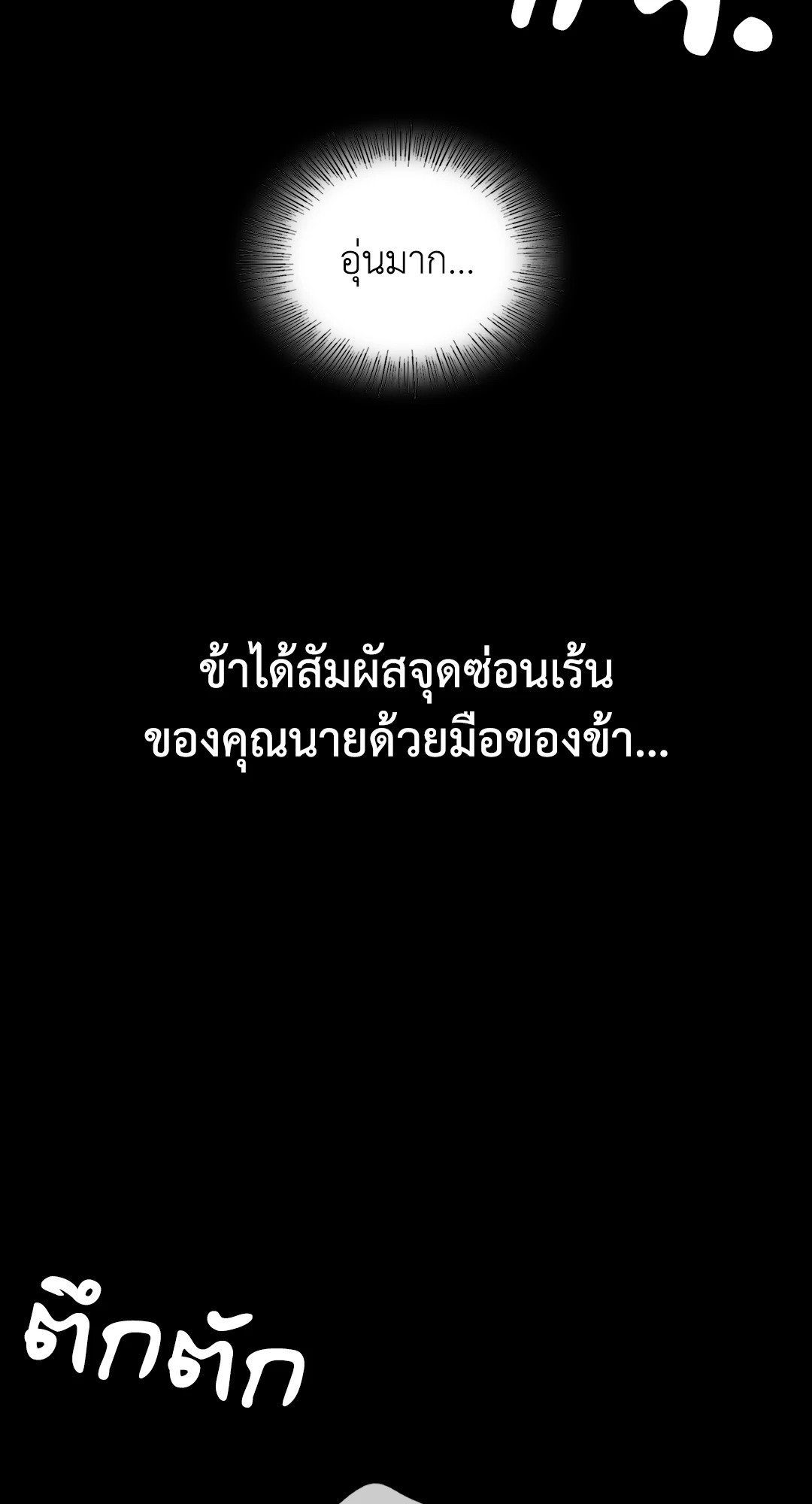 Madam (คุณนาย) 106 (10)