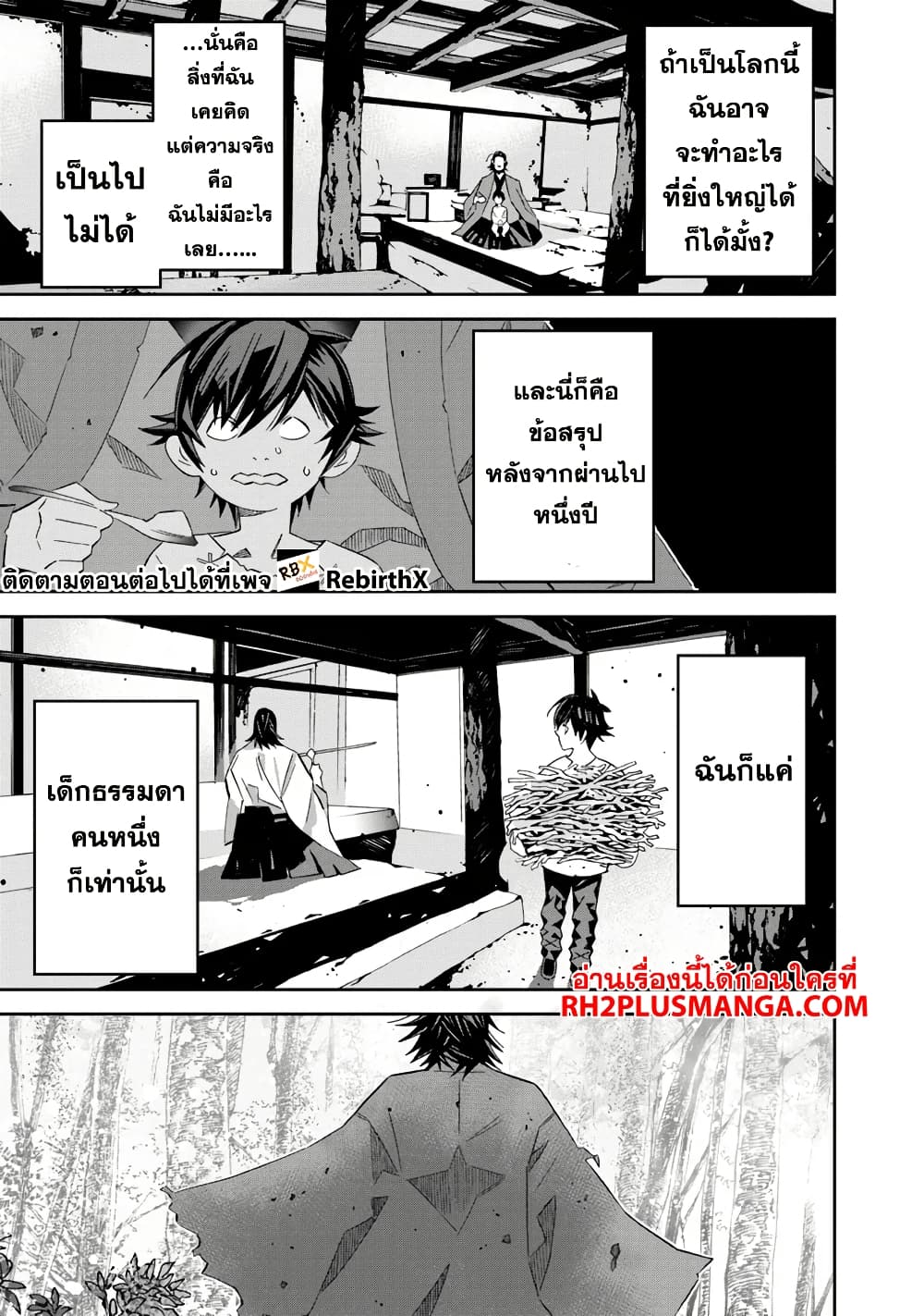 Ken yo, Kaku Katariki 1 11