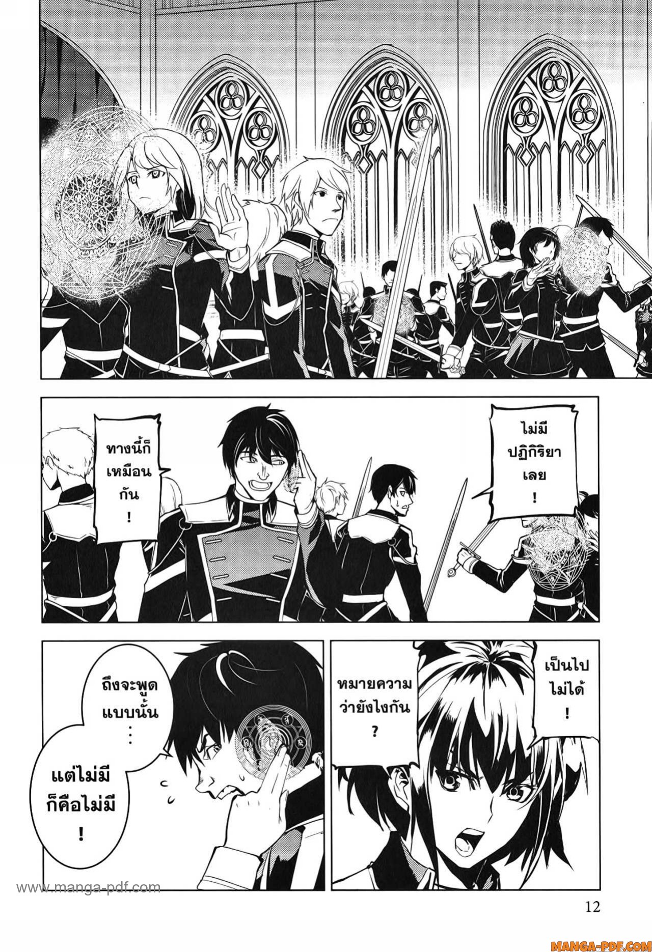 Tensei Kenja no Isekai Life 58 (10)