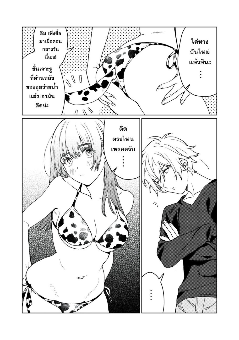 Hajirau Kimi ga Mitainda 17 13