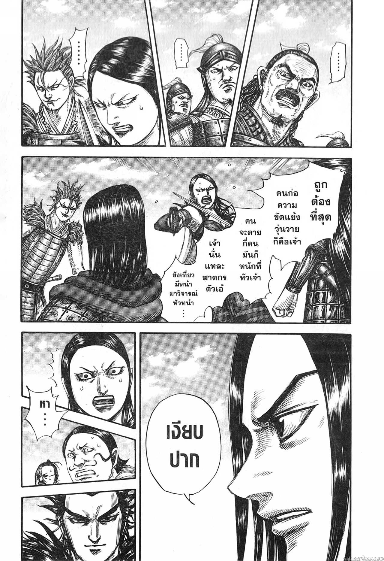 Kingdom 699 (3)