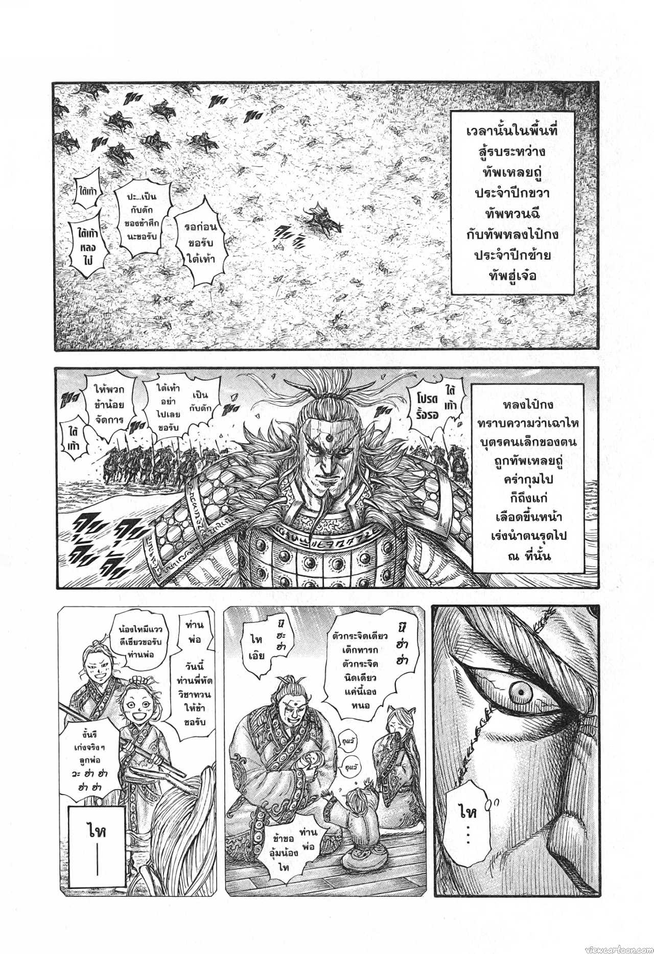 Kingdom 682 (17)