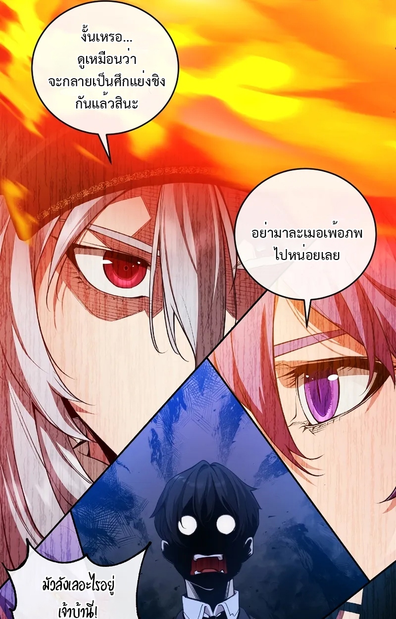 Fated to Be Loved by Villains 1 46