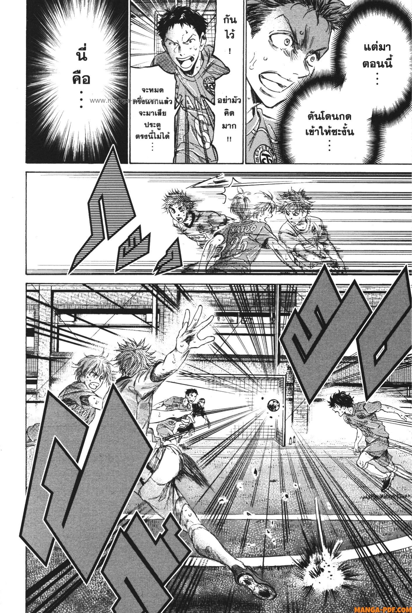 Ao Ashi แข้งเด็กหัวใจนักสู้ 159 (10)