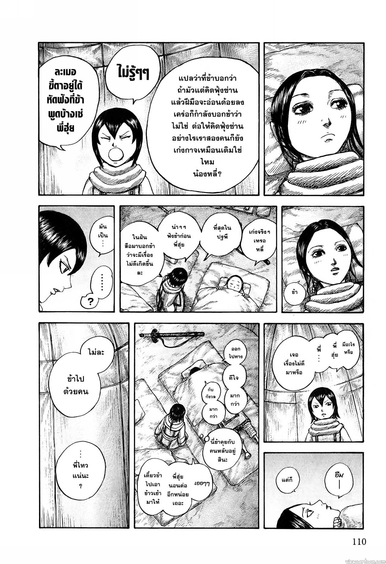 Kingdom 674 (2)