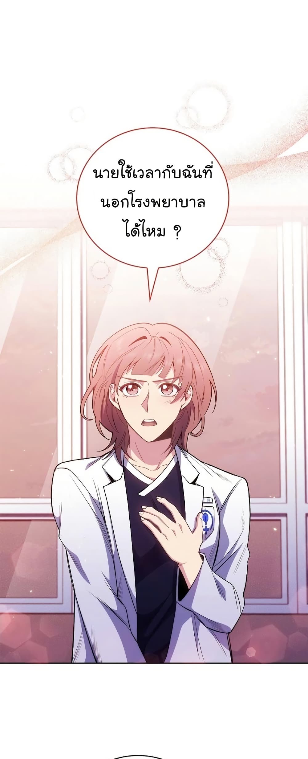 Level Up Doctor 47 02