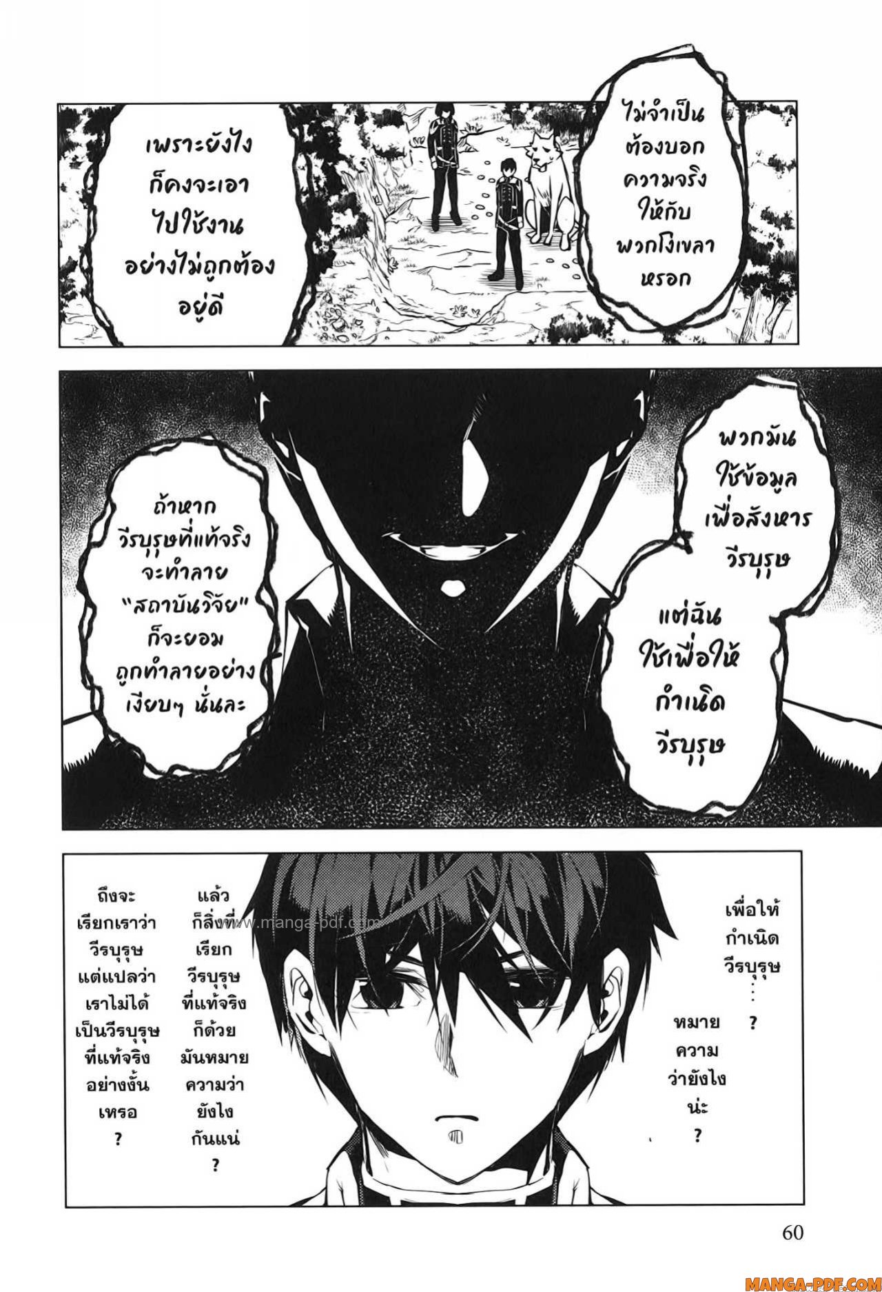 Tensei Kenja no Isekai Life 70 (58)