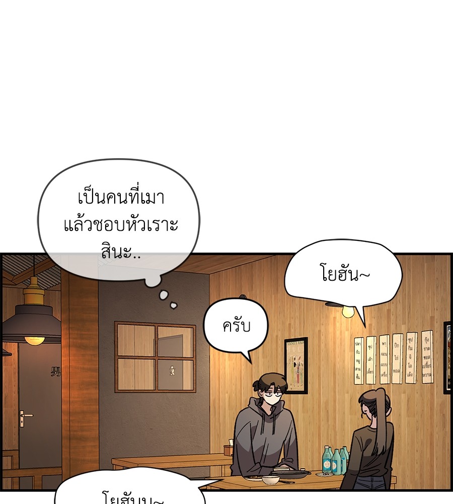 Childhood Friend Complex 34 (81)