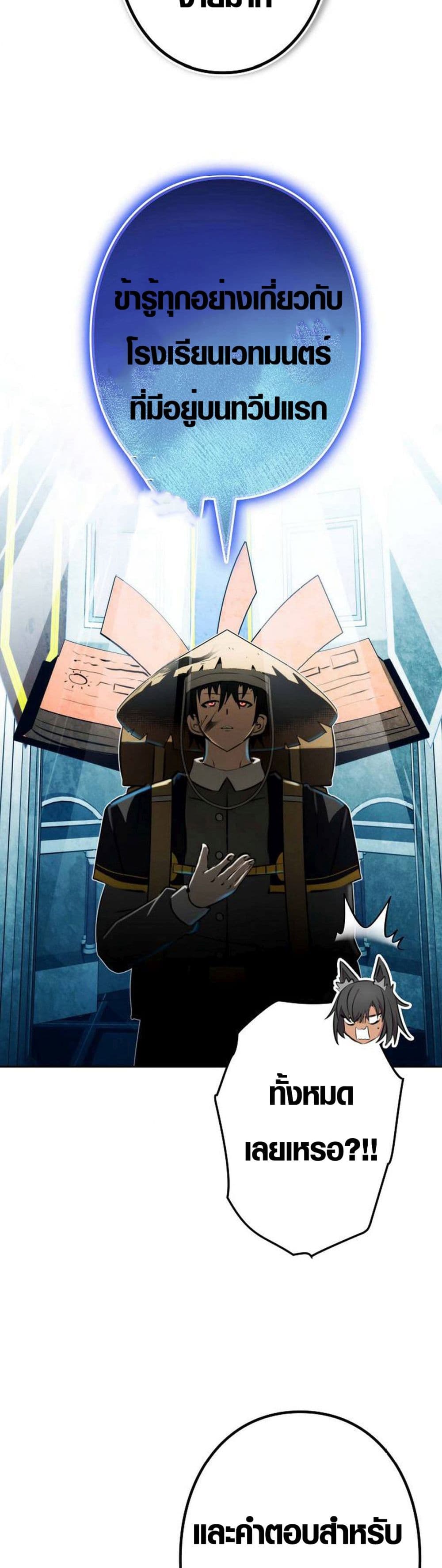 Ore wa Akutou de wa Arimasen 7 19