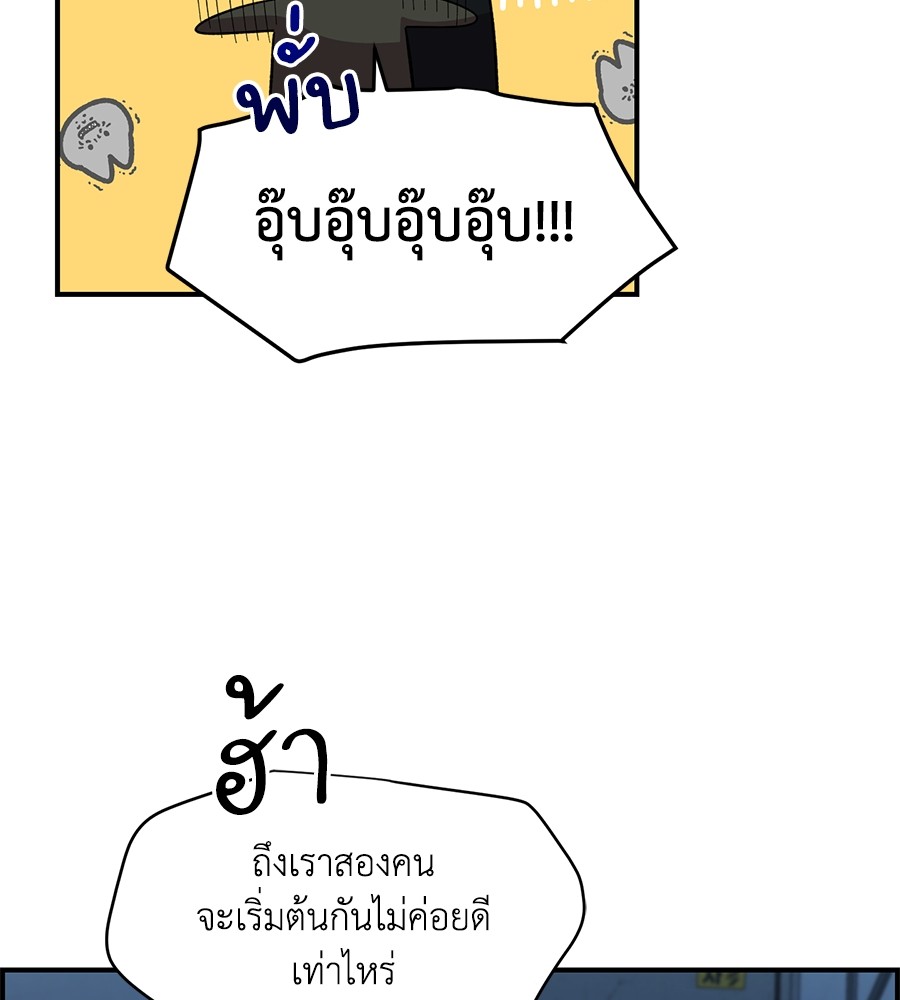 Childhood Friend Complex 41 (44)