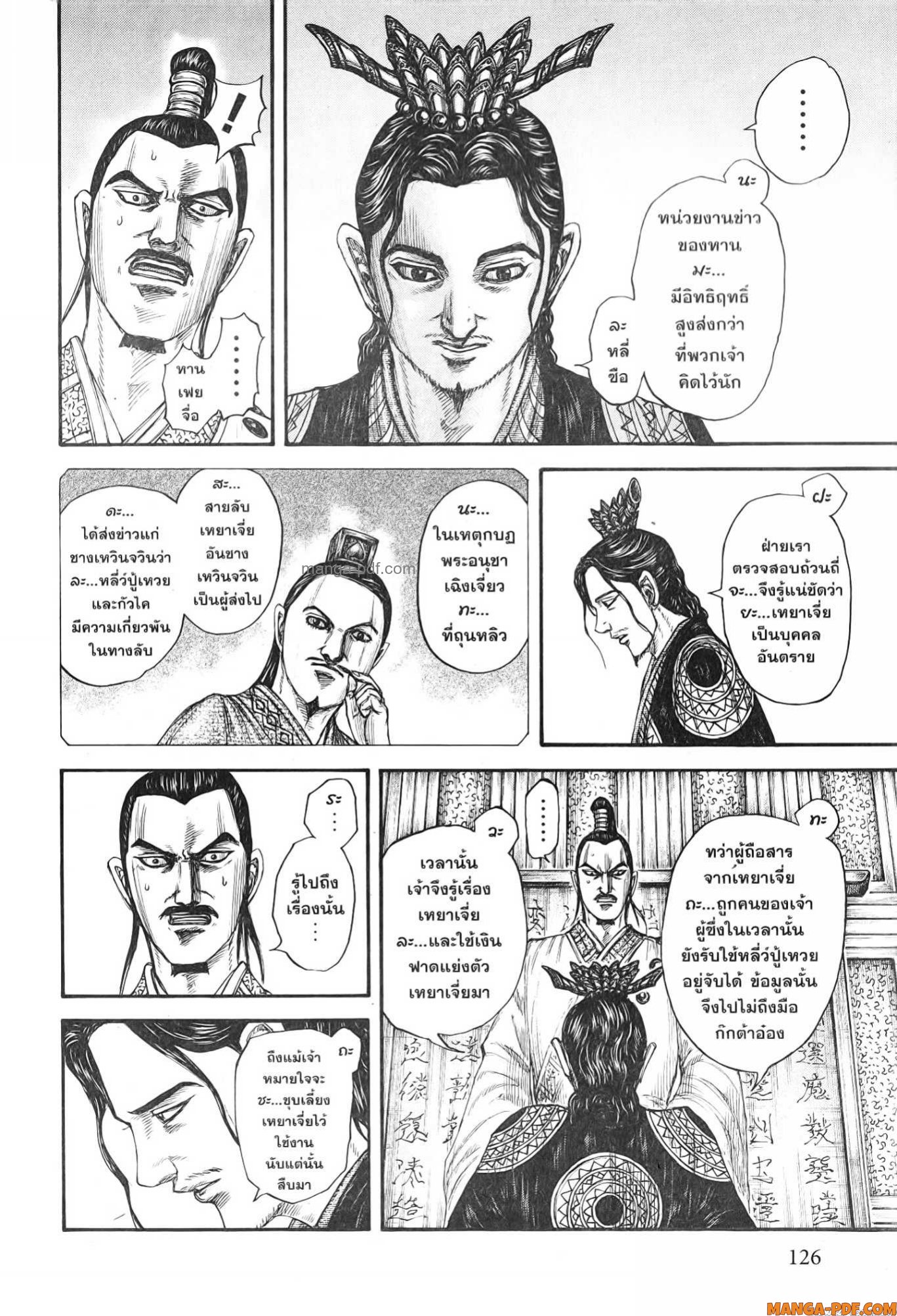 Kingdom 764 (5)