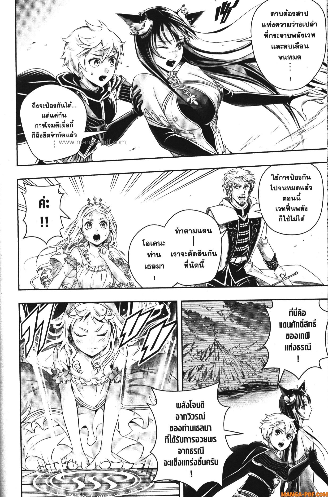 Shitsugyou Kenja no Nariagari 99 (10)