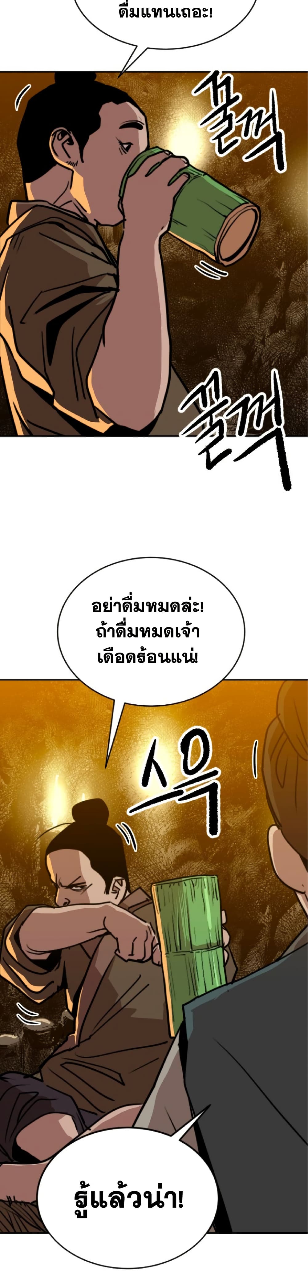 The Tales of Heaven and Earth 25 57