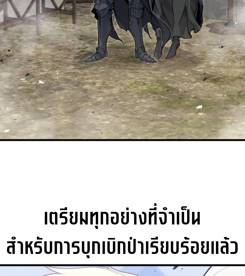 The Regressed Mercenary’s Machinations 21 005