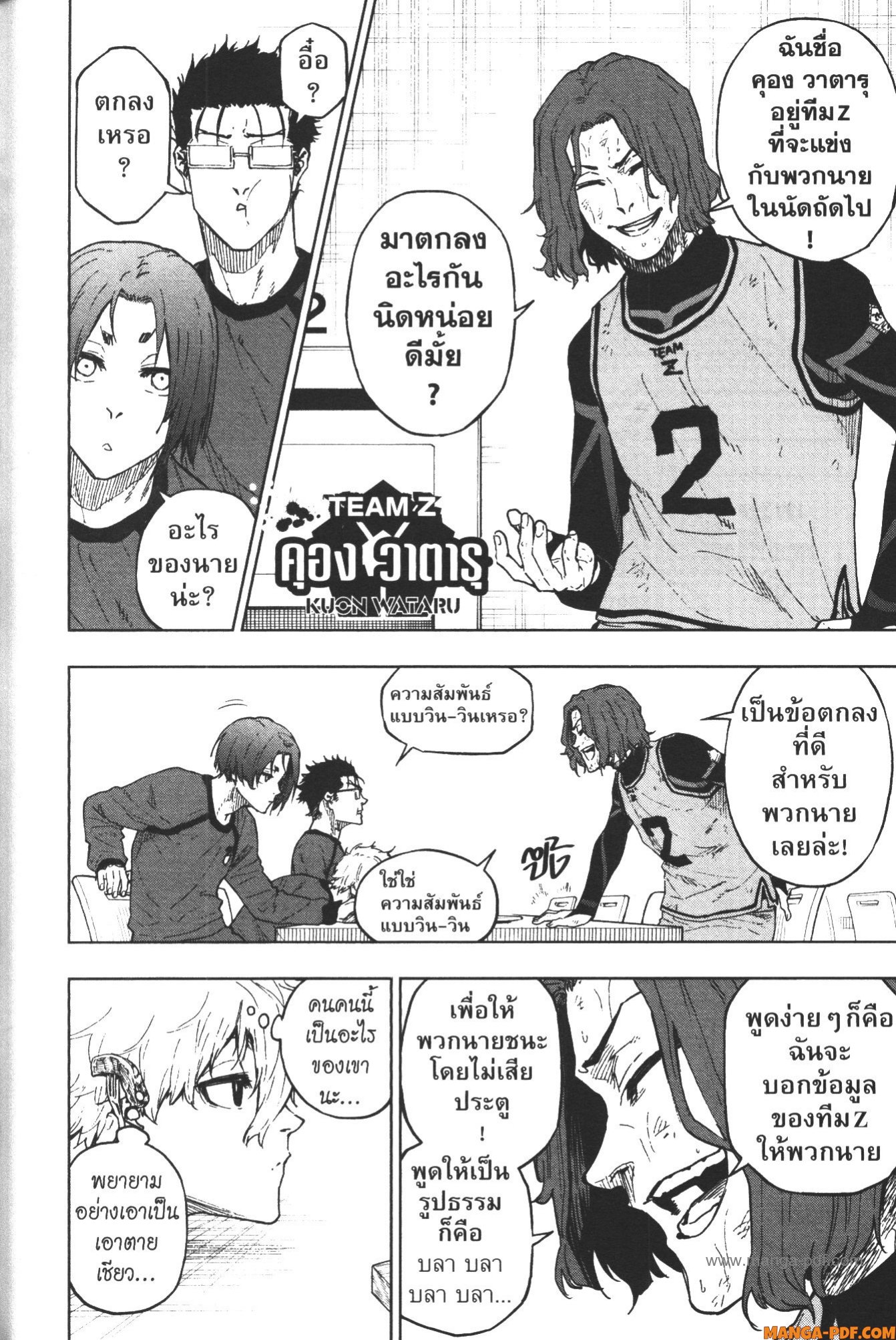 Blue Lock Episode Nagi 9 (26)