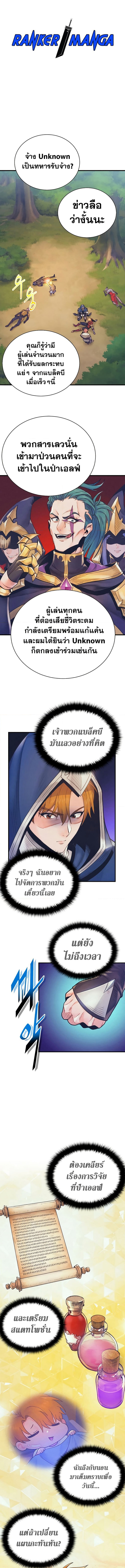 The Healing Priest of the Sun 77 (1) 001